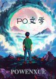 捡到小夫君